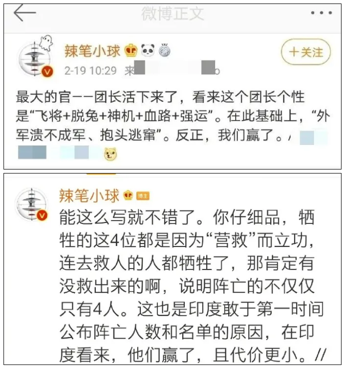 在新浪微博管理员对@辣笔小球 禁言之前,@钧正平 已严词谴责其错误
