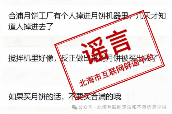 关于合浦县某月饼企业发生一起安全生产事故的情况通报