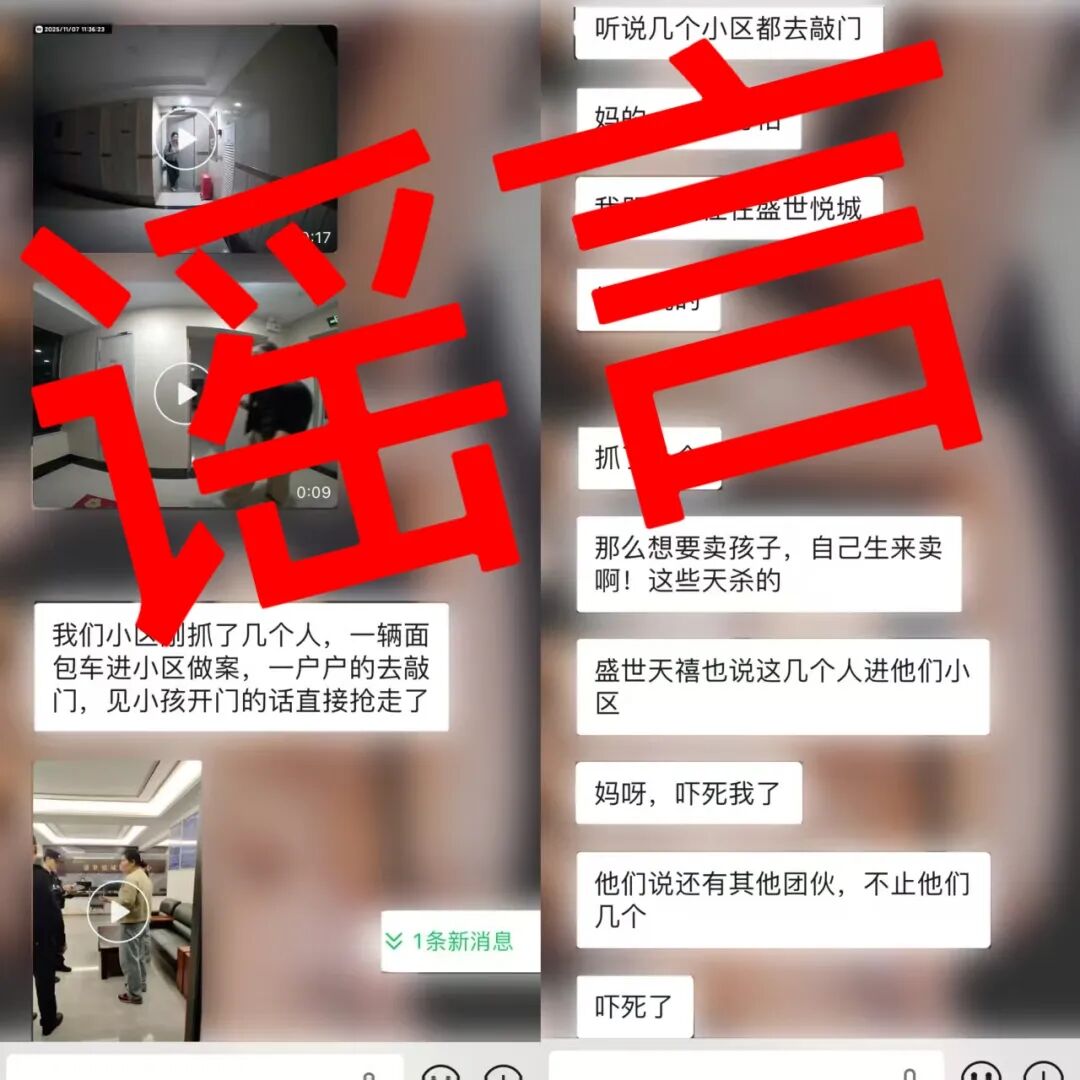 贵港一网民网上发布不实信息被依法处理