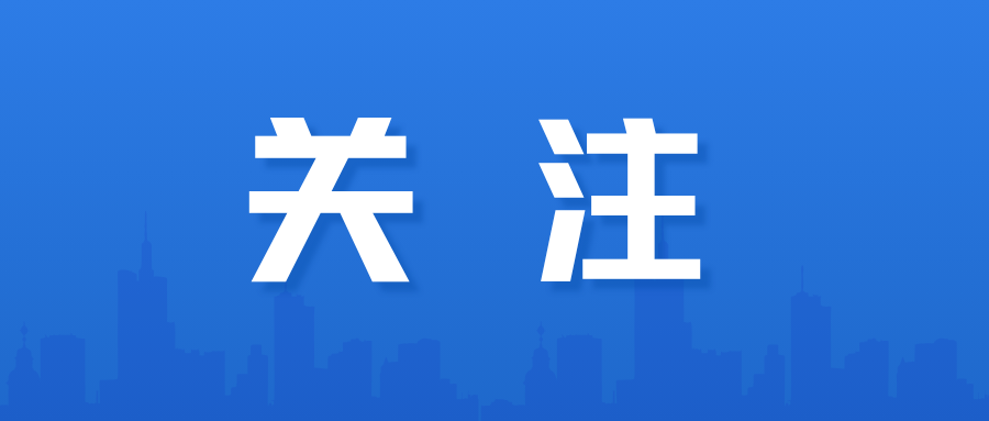广西重拳整治涉边虚假信息，依法处置违法违规账号110个