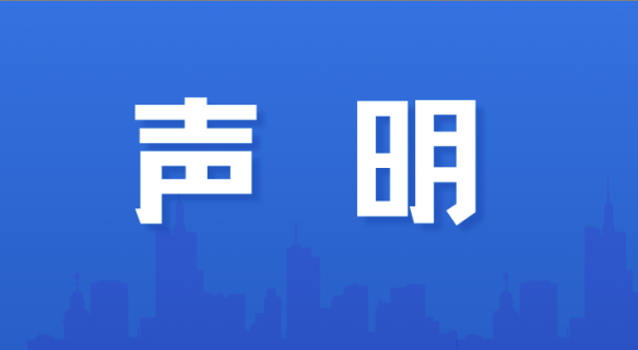 网传“华境S存在设计缺陷”？上汽通用五菱发布严正声明