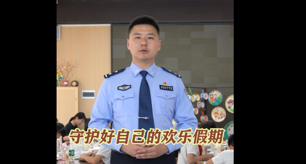 欢乐暑假，别忘反诈