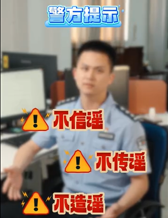 只是想拍个反诈视频，传来传去传成了…