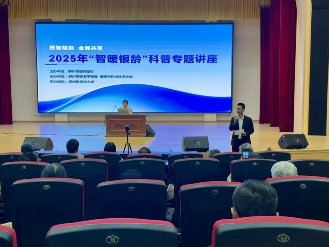 重阳敬老正当时，携手辟谣护安康丨广西开展“ e路护老”网络举报辟谣主题宣传活动