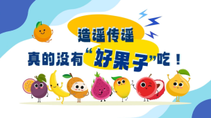 造谣传谣，真的没有“好果子”吃