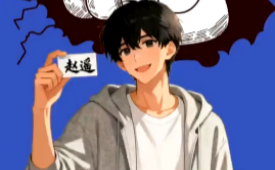 流量至上？赵遥制谣