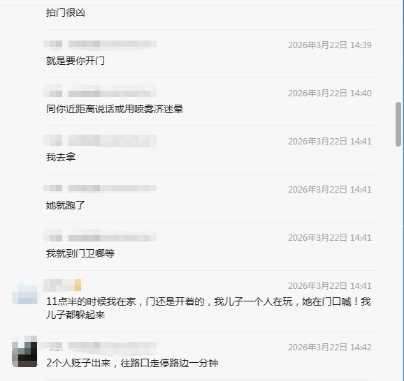 “小区发现人贩子”？柳州两名网民因造谣传谣被依法处理