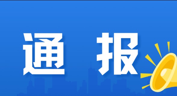 一名乘机旅客戏言行李内有炸弹被依法追责