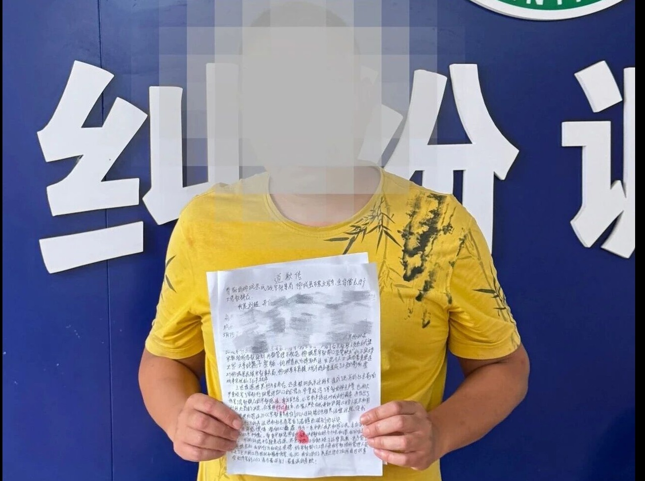 造谣抹黑文岩寺及民族宗教部门，一网民被柳州警方依法处罚