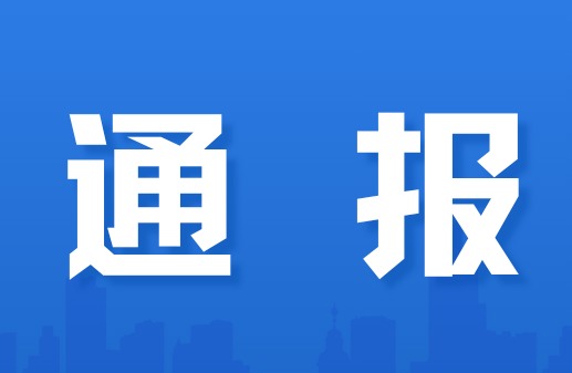 涉黄、涉赌、涉非法借贷，广西依法注销5家违法违规网站