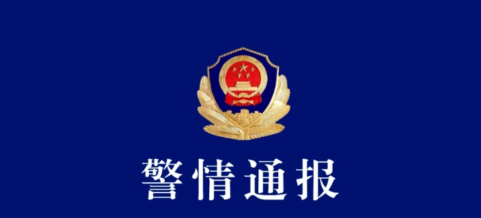 辟谣 | 网传崇左扶绥县出现“人贩子抓人卖器官”？假的！警方通报来了