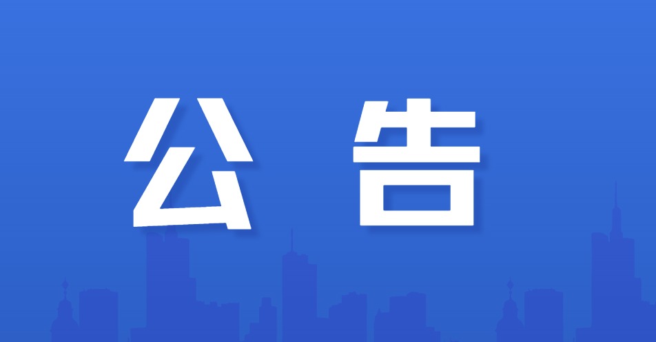 广西“个人信息保护专项行动投诉举报专区”正式上线！