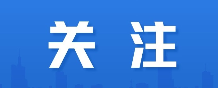 2026年6月广西互联网举报受理处置情况及典型案例