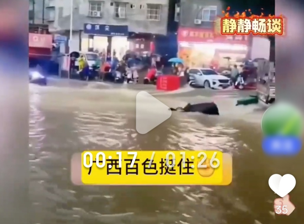 辟谣｜网传百色遭遇严重洪灾系谣言！视频实为外地历史洪灾素材拼接