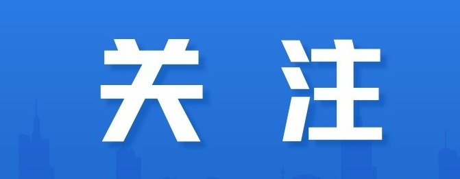 2026年7月广西互联网举报受理处置情况及典型案例
