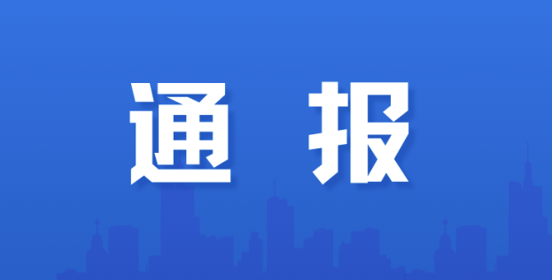 广西涉企网络侵权典型案例通报（一）